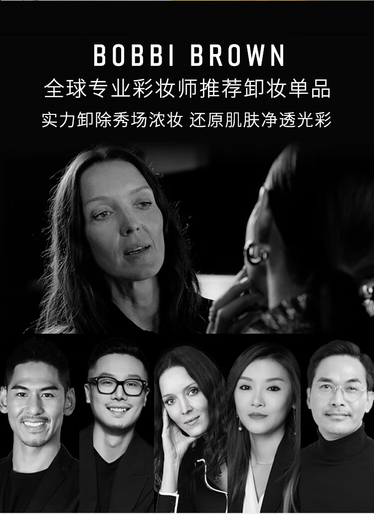 芭比波朗（Bobbi Brown）飞天小女警限定清透舒盈洁肤油400ml 卸妆油 卸妆乳 生日礼物