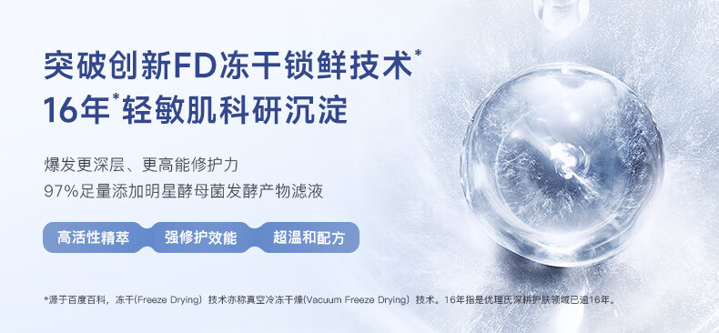优理氏（UNES）酵母冻干粉多肽修护维稳褪红寡肽复合原液精华液护肤化妆品套装 【维稳褪红】酵母冻干粉20支