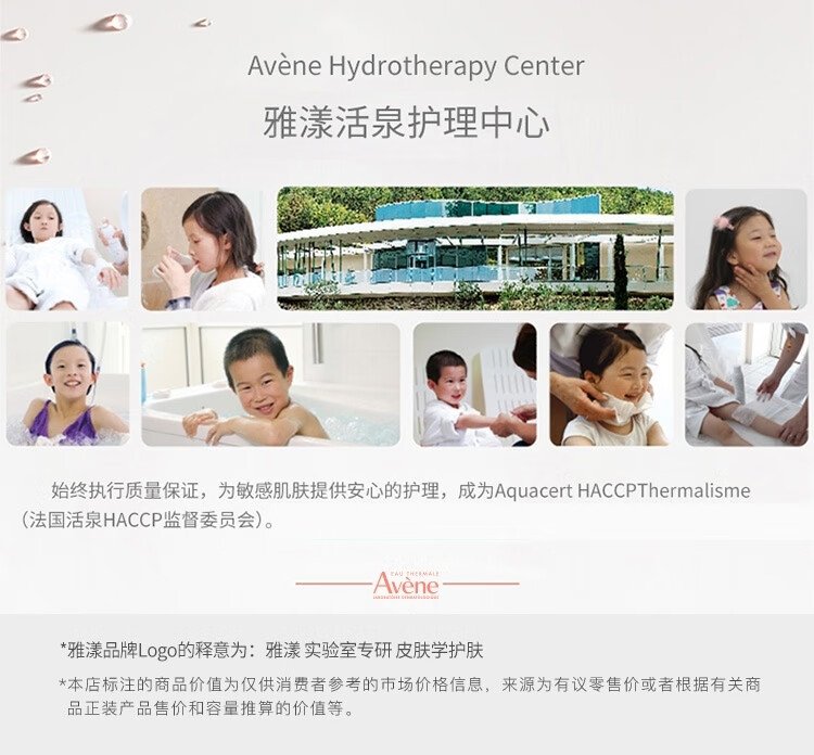 雅漾（Avene）专研水乳敏肌护肤套装礼盒 喷雾300ml+专研霜40ml+修复霜40ml礼物