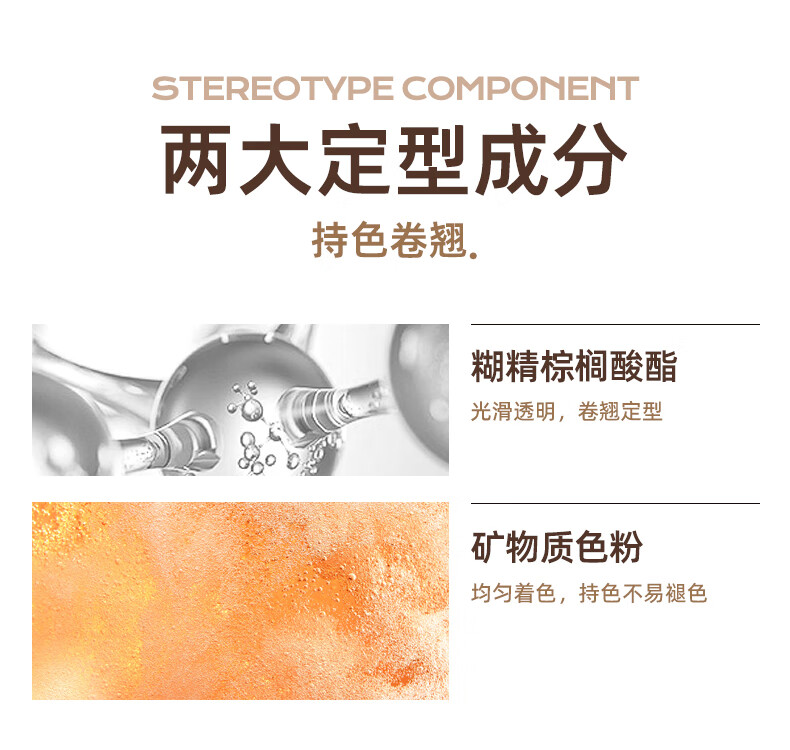 Mistine（蜜丝婷 ）纤盈卷翘睫毛膏双头睫毛定型纤长卷翘6g 01 咖棕色