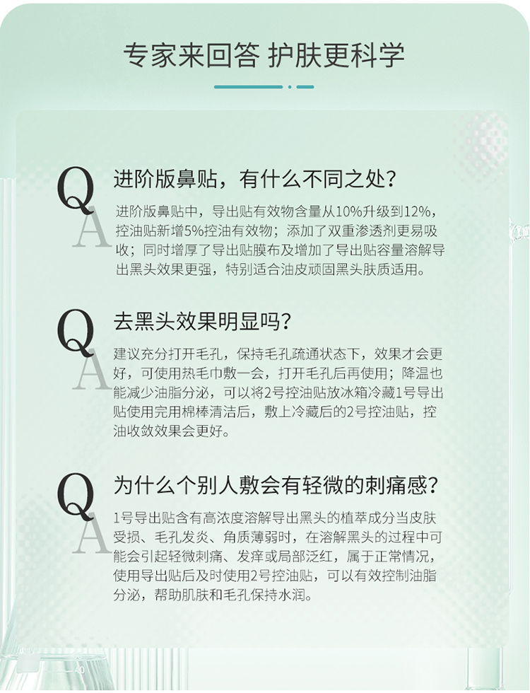 丽普司肽（lipostides） 专研净透去黑头鼻贴收缩毛孔祛黑头闭口清洁套装男女导出毛孔 1盒装