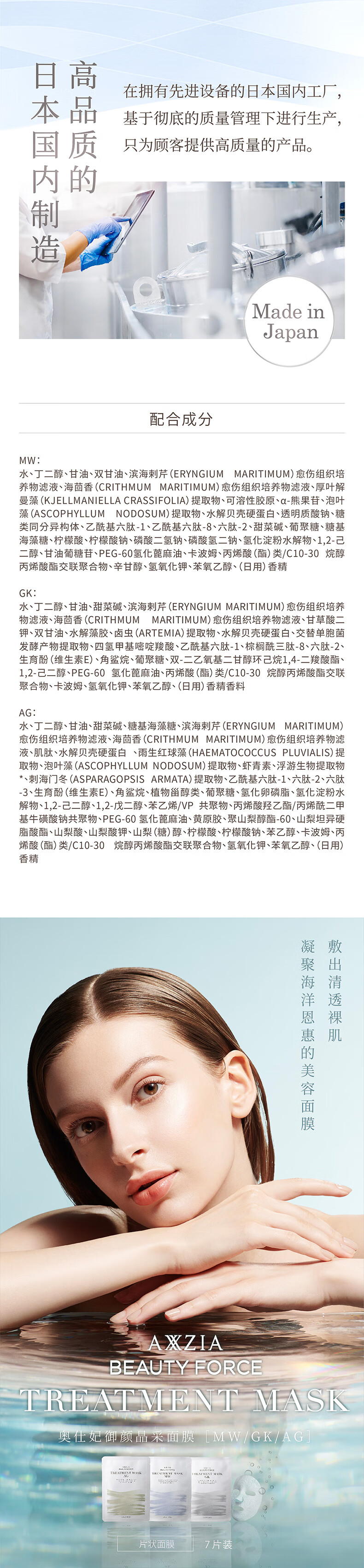 晓姿（AXXZIA）奥仕妃御颜晶采浸透闪耀精华MW面膜贴片式7片