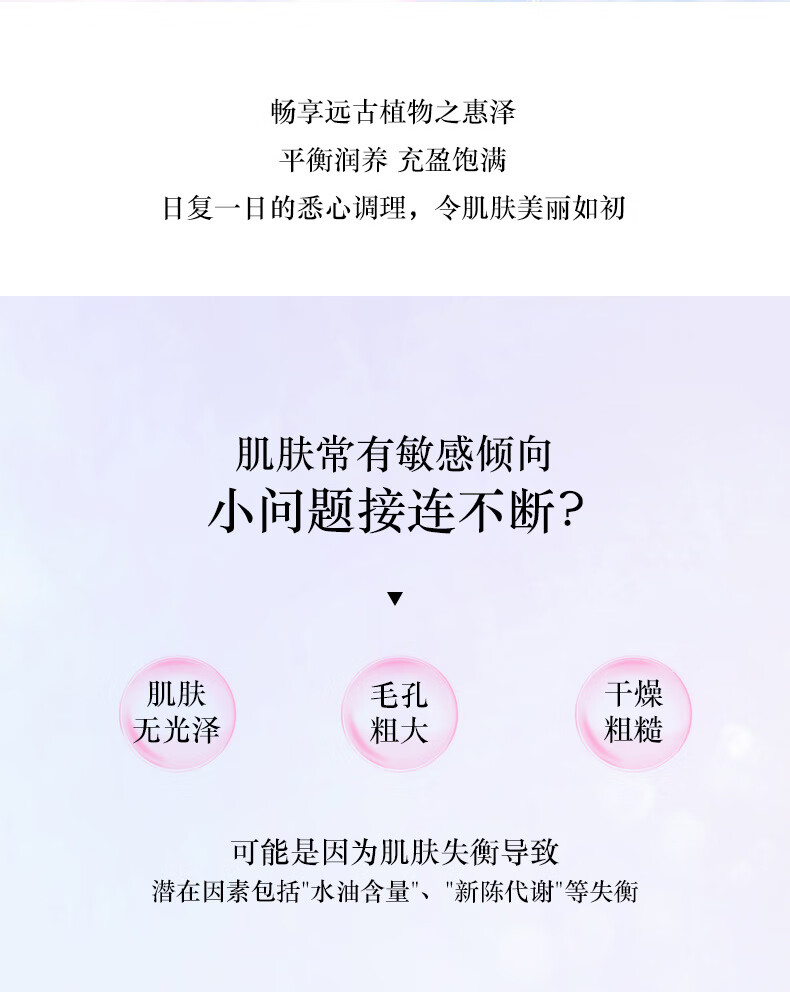 黛珂（COSME DECORTE）日本进口 植物欣韵水乳护肤礼盒 水200ml+乳200ml清爽型-百亿补贴