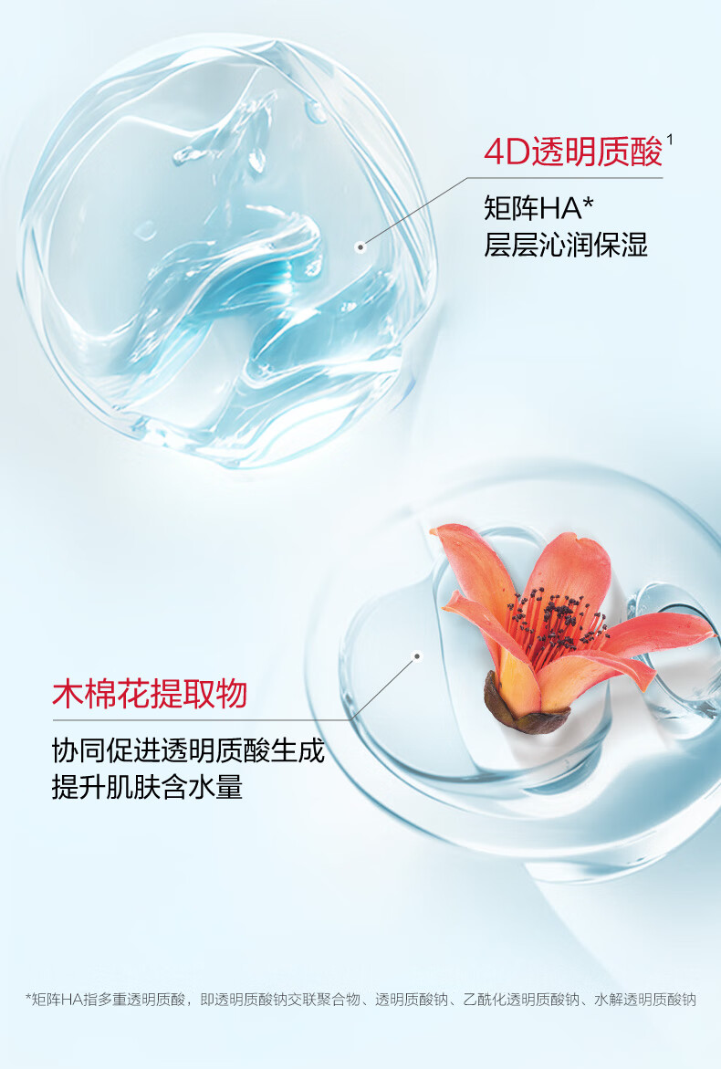 薇诺娜特润保湿柔肤水30ml补水保湿滋润爽肤水护肤品湿敷水
