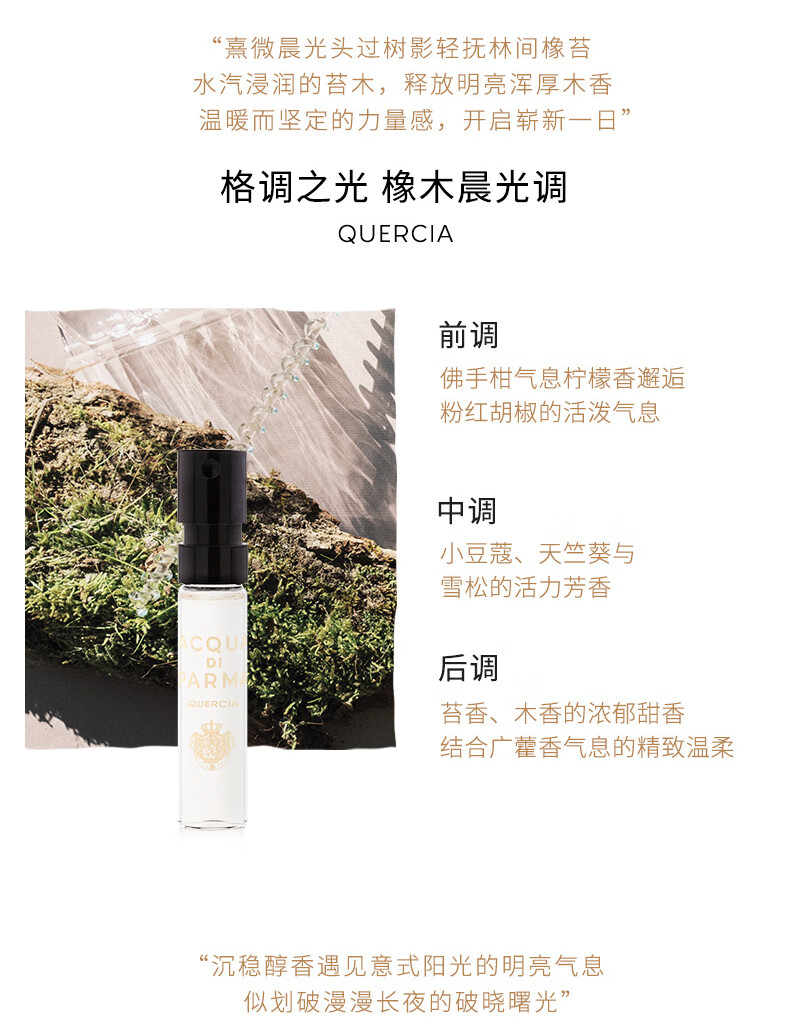 帕尔玛之水（ACQUA DI PARMA）香氛探索小礼盒（10*1.5ml）生日礼物送男友送女友礼盒