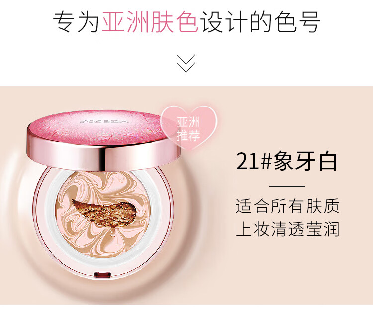 Aekyung Age20's爱敬樱花粉气垫bb霜 水润保湿防晒粉底SPF50+ 21#象牙白12.5g*2