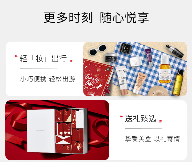 欧莱雅集团小美盒 臻萃美肌九宫格 赫莲娜黑绷带 母亲节礼物 小样护肤品套装礼盒