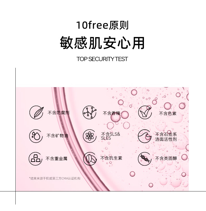 米蓓尔多元修护粉水100ml 化妆水补水保湿修护敏感肌爽肤水
