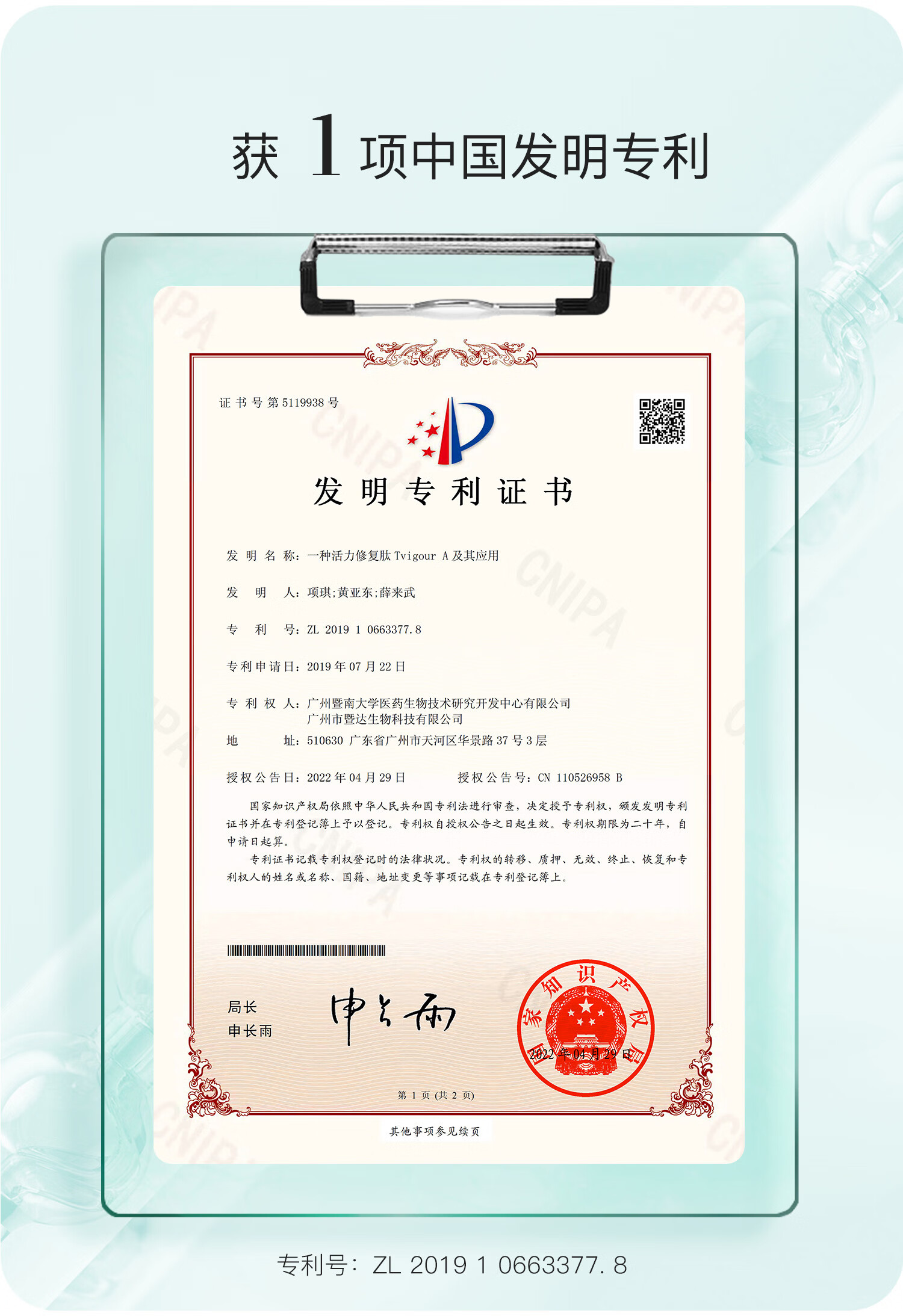 丽普司肽 立体修护冻干粉【祛痘型】18ml升级版安瓶精华