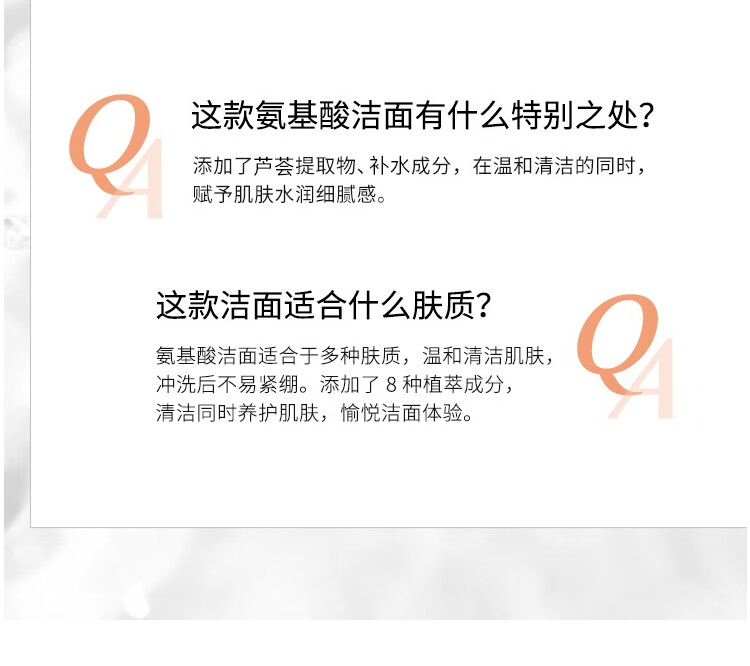 菲诗小铺 进口氨基酸洗面奶控油补水保湿深层清洁抗痘洁面乳男女士芦荟