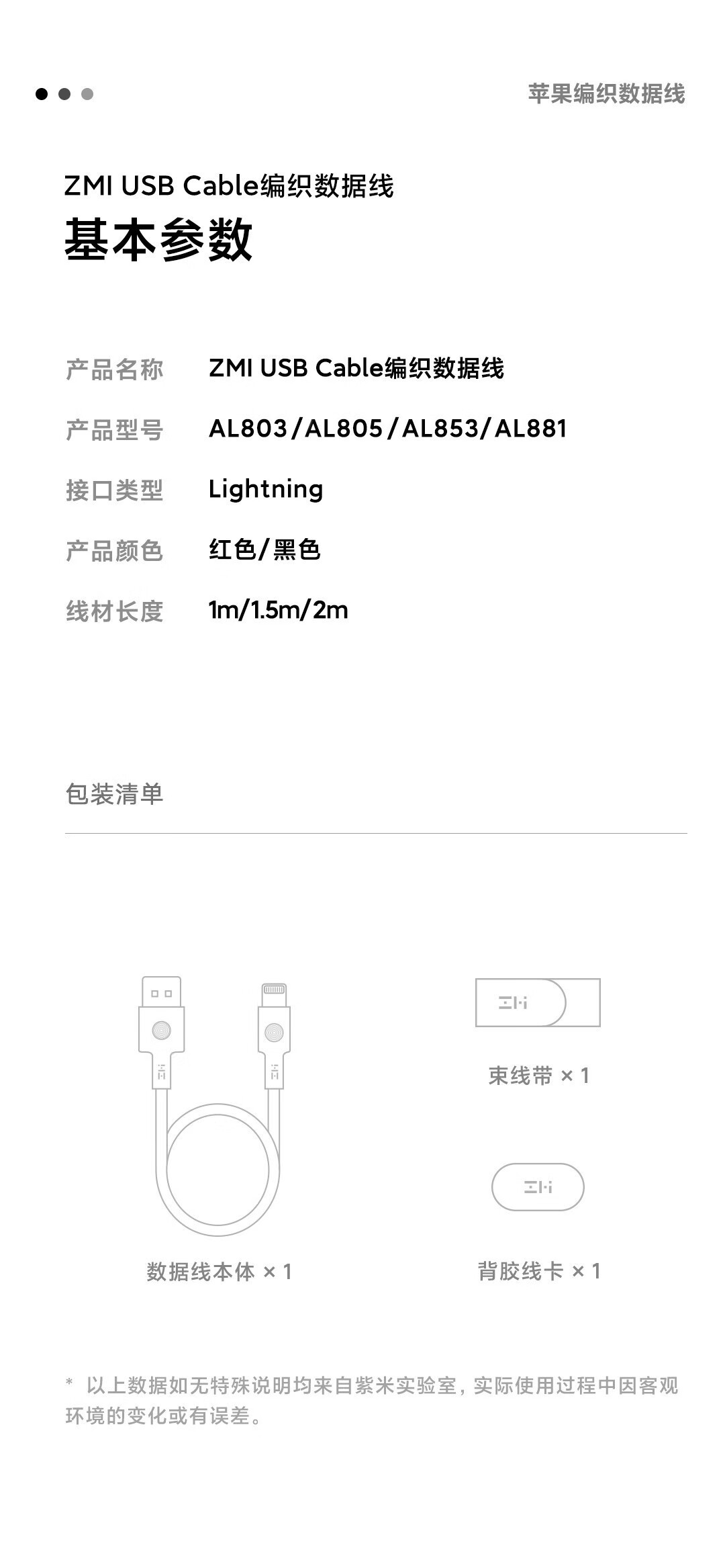 ZMI紫米MFi认证苹果编织数据线iPhone13/12/8/8P/XS/XR/11/11Pro/SE2手机6六7七ipadmini充电线AL805红