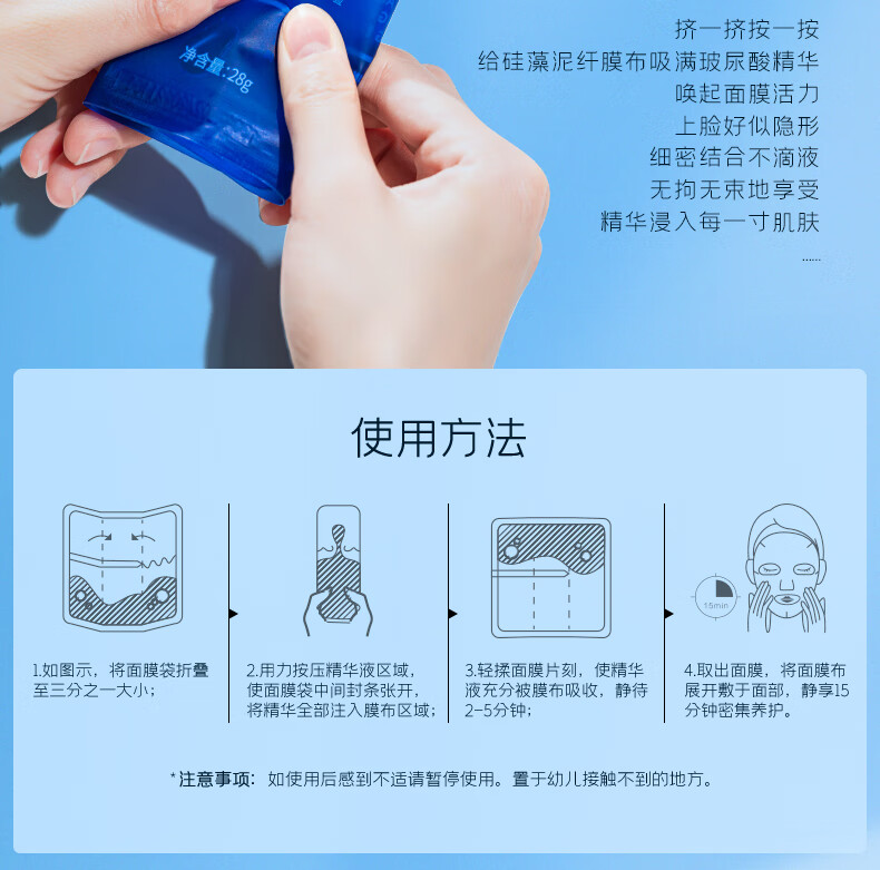 颐莲（RELLET）玻尿酸水光肌面膜3盒装（水润保湿 清洁舒缓 维稳肌肤）