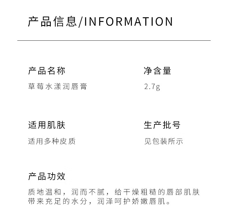 泊泉雅草莓水漾润唇膏2.7g（ 防嘴唇脱皮干裂 补水保湿滋润无色口油男女护肤品 减少淡化唇纹）