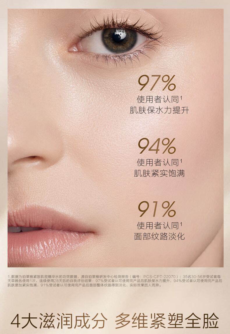 珀莱雅紧致肌密水乳套装2件套 紧致补水 淡纹抗皱护肤品套装 生日礼物女