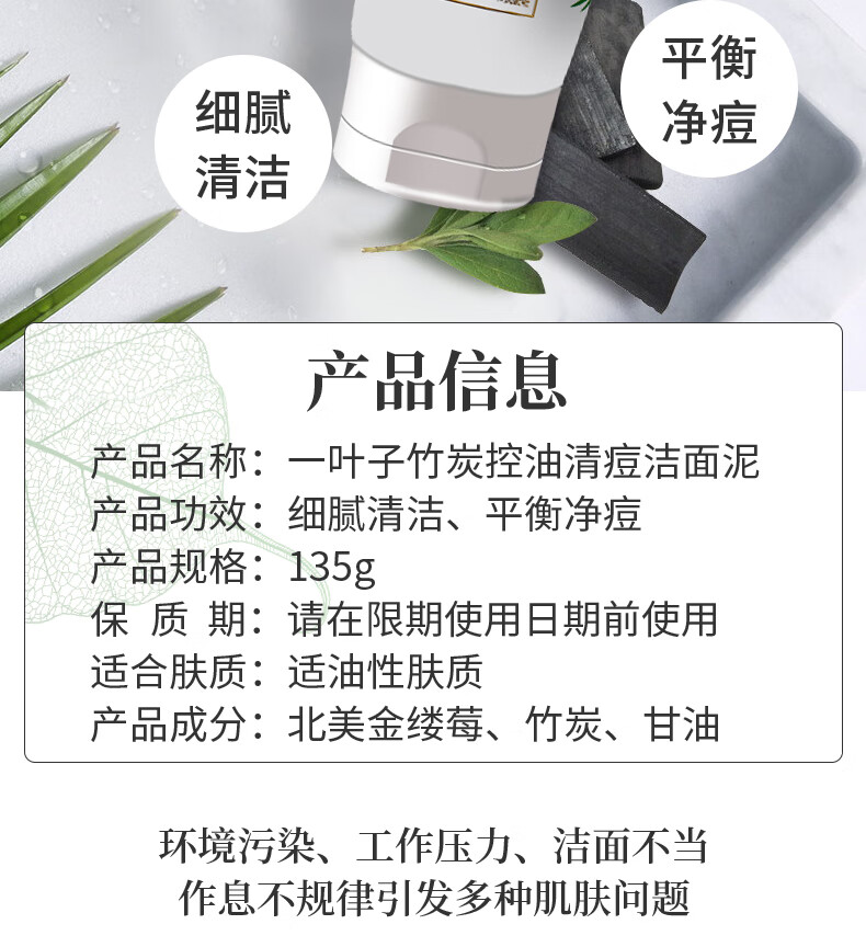 一叶子洗面奶女深层清洁补水保湿控油平衡温和不刺激泡沫洁面乳男护肤品 【补水保湿】鲜补水洁面100g