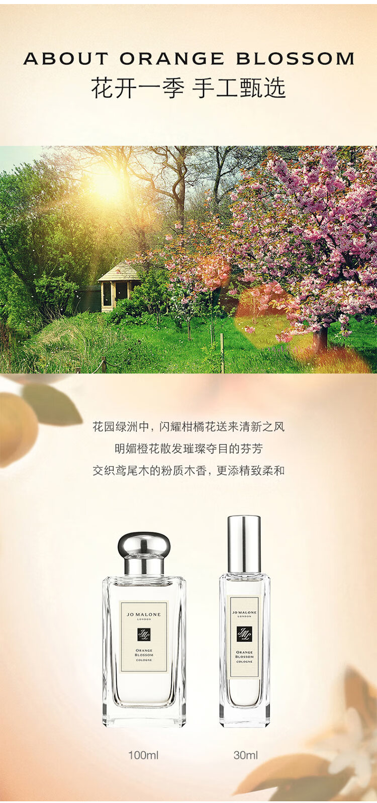 祖玛珑香水 橙花香水30ml 生日礼物送女友 情人节礼物 礼盒