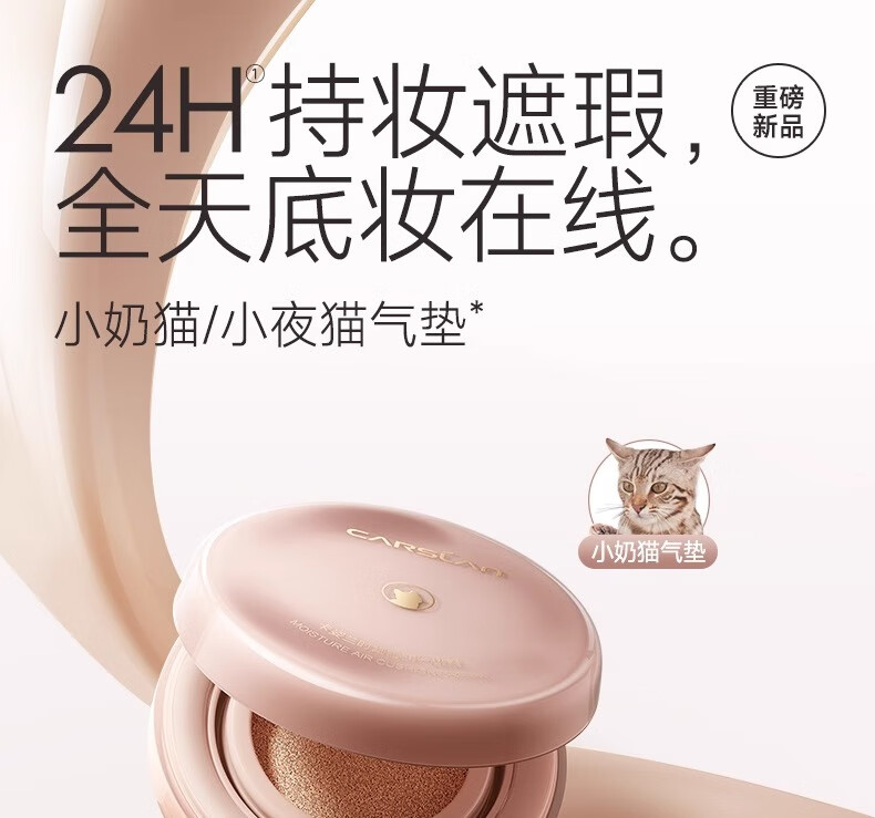 卡姿兰小奶猫夜猫气垫bb霜遮瑕持久不脱妆秋冬滋润粉底液干皮混油皮 【干皮/混干】W01-暖皮百搭