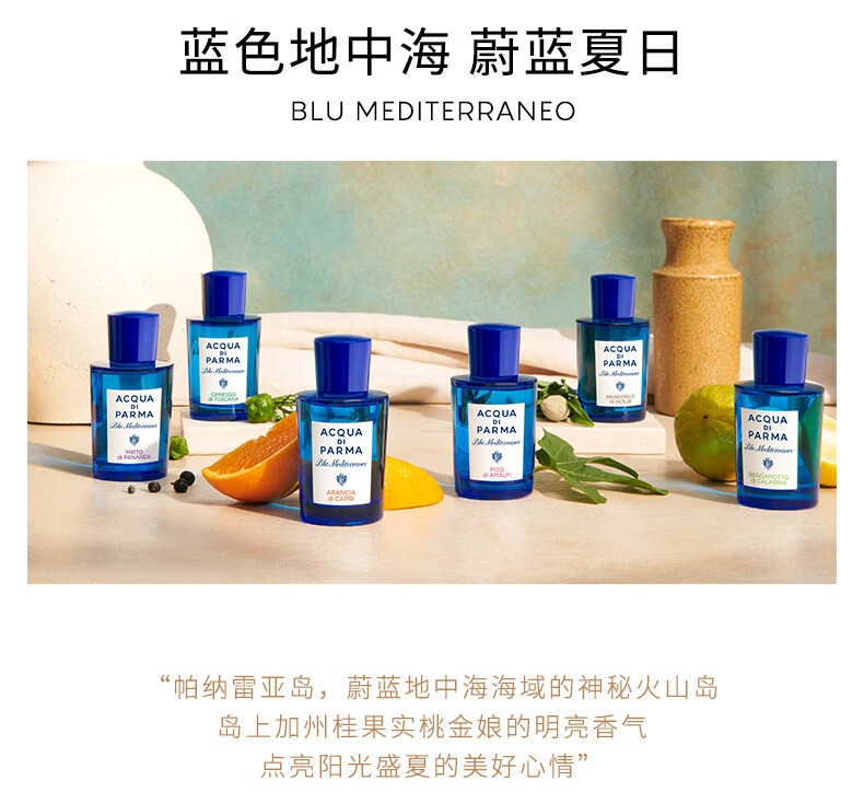 帕尔玛之水（ACQUA DI PARMA）香氛探索小礼盒（10*1.5ml）生日礼物送男友送女友礼盒