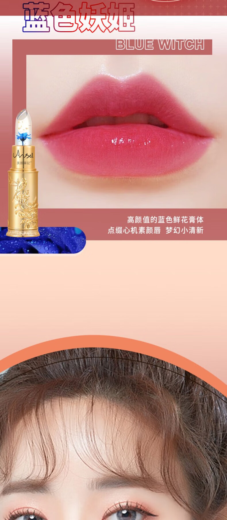 MYBJ make变色润唇膏口持久不脱妆不沾显色杯温感水润红 01#蓝色妖姬 一支