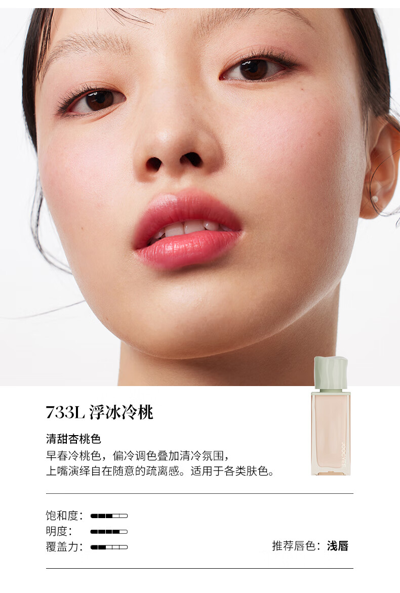 Joocyee酵色春夏限定春悸系列液体眼影D03月船曲2.2g 生日礼物女生