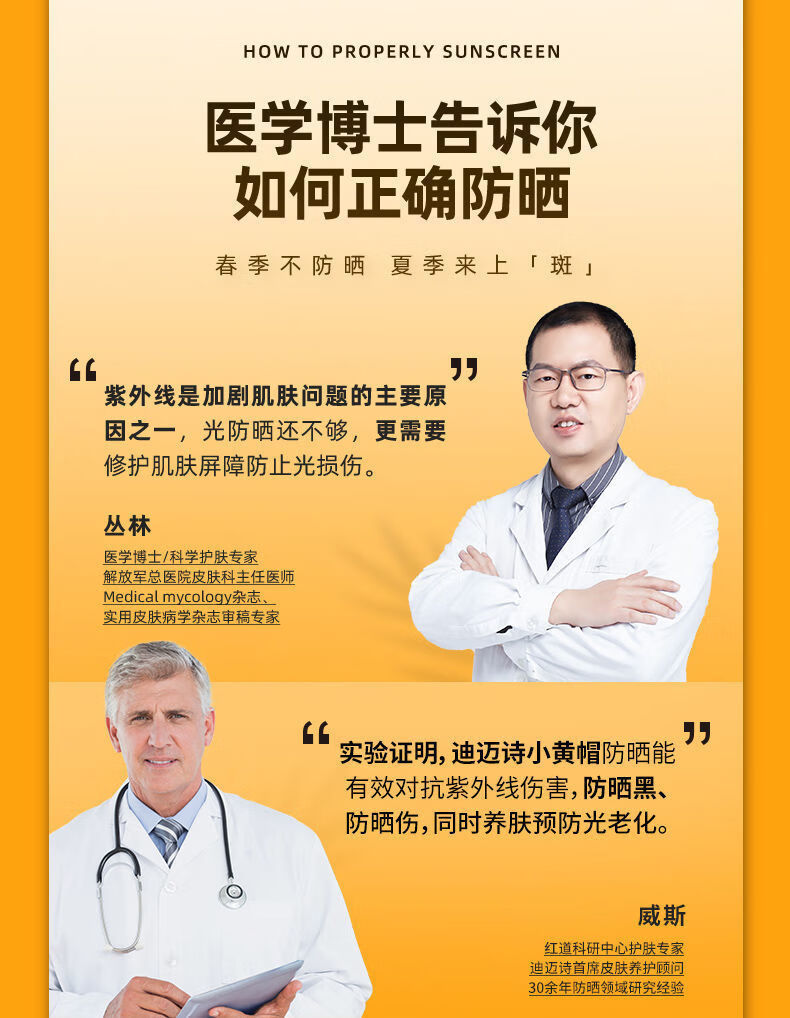 珂卡薇小黄帽防晒霜乳清爽面脸部全身防晒隔离霜面部水润乳清爽不油腻防晒霜二合一30g/支