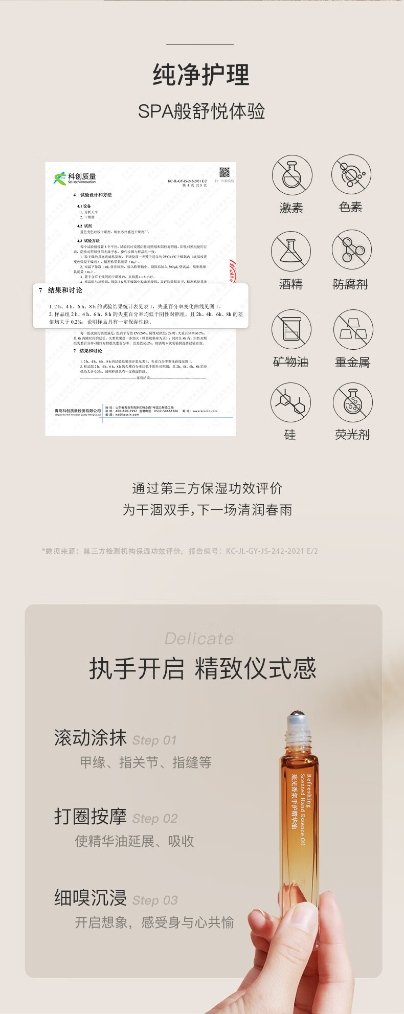 凡茜（fanxi）琉光香氛手护精华油护手霜8ml（清雾茶园）柔润保湿