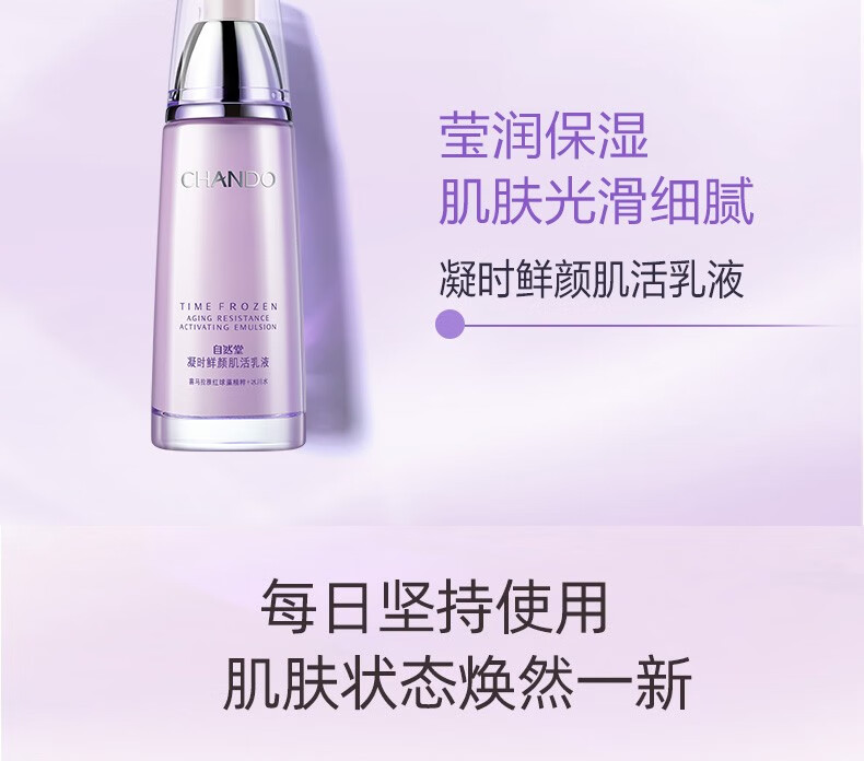 自然堂套装凝时紧致抗皱护肤品礼盒补水保湿爽肤水乳提拉化妆品送礼物 【经典抗皱三件套】水乳霜