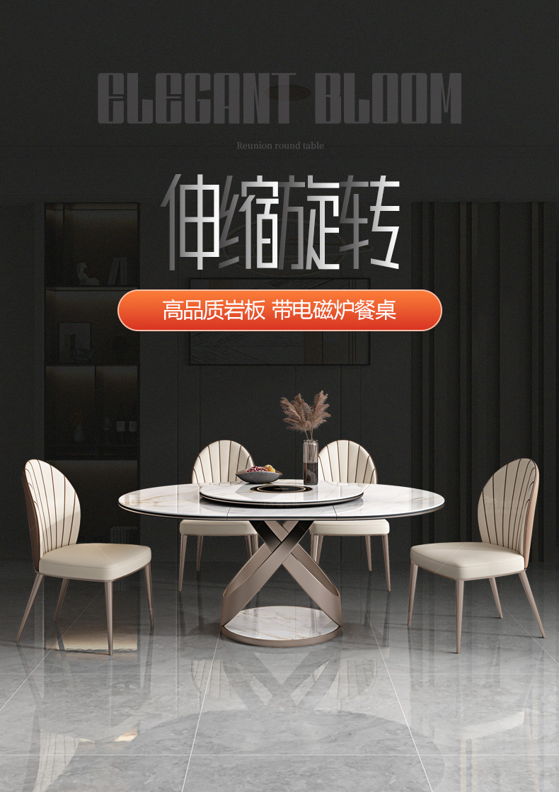 优卡吉 轻奢亮光岩板餐桌圆桌变椭圆形伸缩带转盘带电磁炉餐桌WYB0-51 1.35-1.7伸缩单餐桌(带转盘电磁炉）