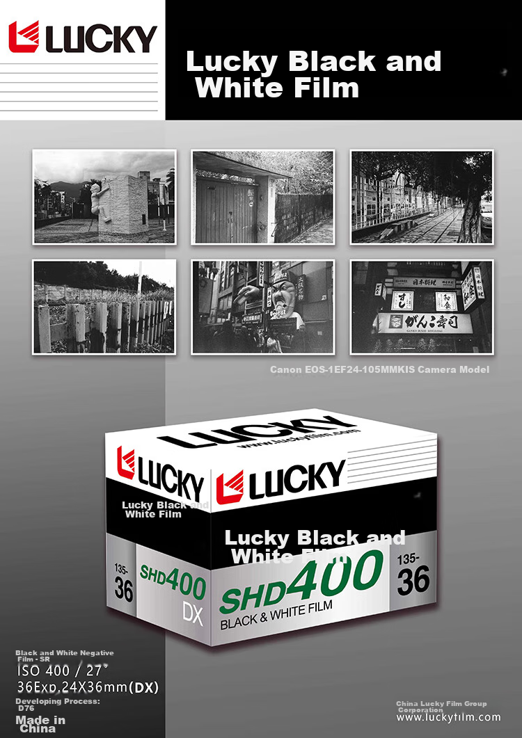 Пленка Lekai SHD400, черно-белая, 135 формат, 36 кадров, чувствительность 400 ISO
