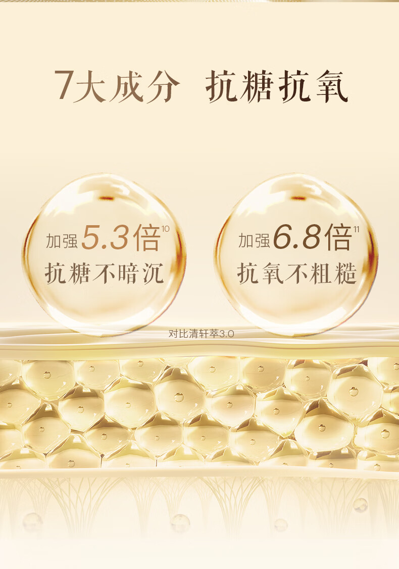 林清轩山茶花修护精华油4.0升级10ml 内修外抗以油养肤淡纹小皇瓶护肤油