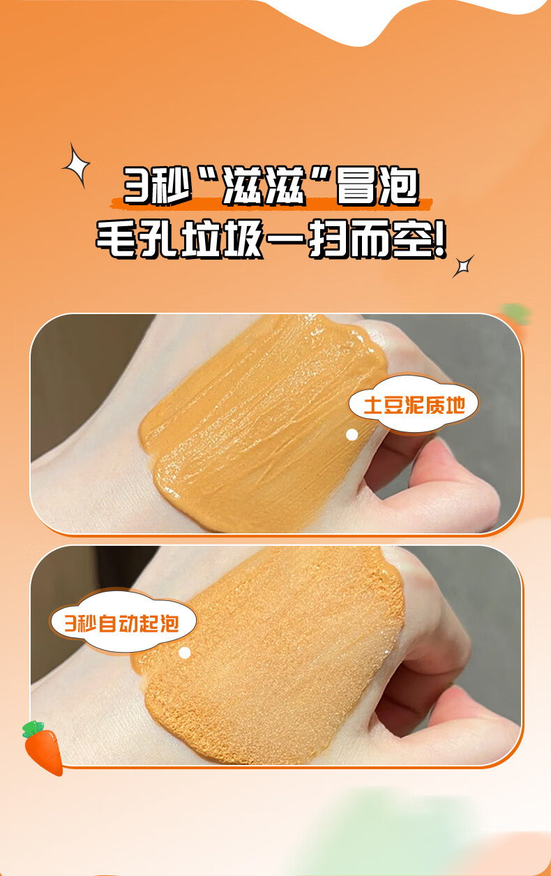 秒尚妆复合酸胡萝卜清洁泥膜面膜去黑头闭口粉刺收毛孔补水保湿4g*12包