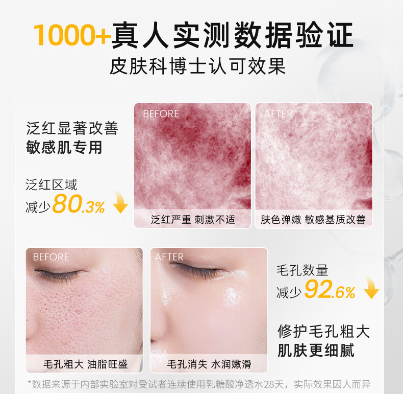 韩舜妆 （HORNCOS）乳糖酸毛孔净透水爽肤水补水保湿提亮面部湿敷精华原液男女