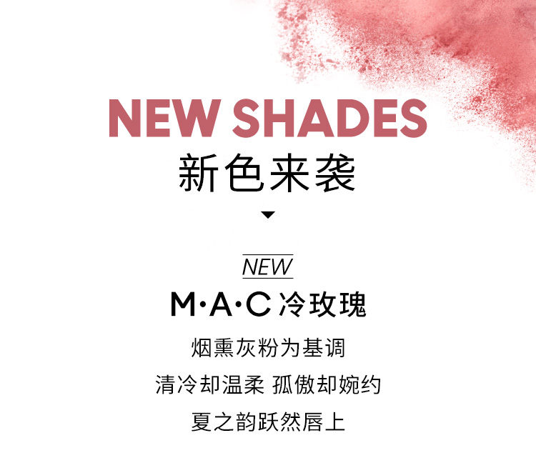 M.A.C魅可尤雾弹唇釉mac口红雾面哑光丝绒唇彩#997吃土咖 女神节礼物