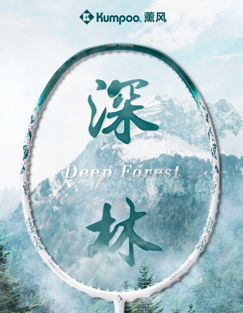 Бадминтонная ракетка KUMPOO Xunfeng Deep Forest, полнокарбоновая, ультралегкая, прочная, универсальная, модель "Летний лес", цвет "Полуночная зелень", струна "Ледяная синева"