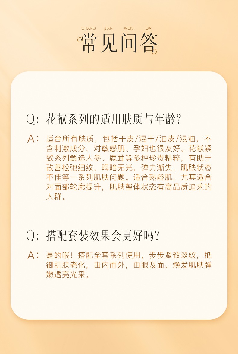 天气丹花献水乳霜套组礼盒提拉紧致补水保湿淡化细纹护肤品节日礼盒