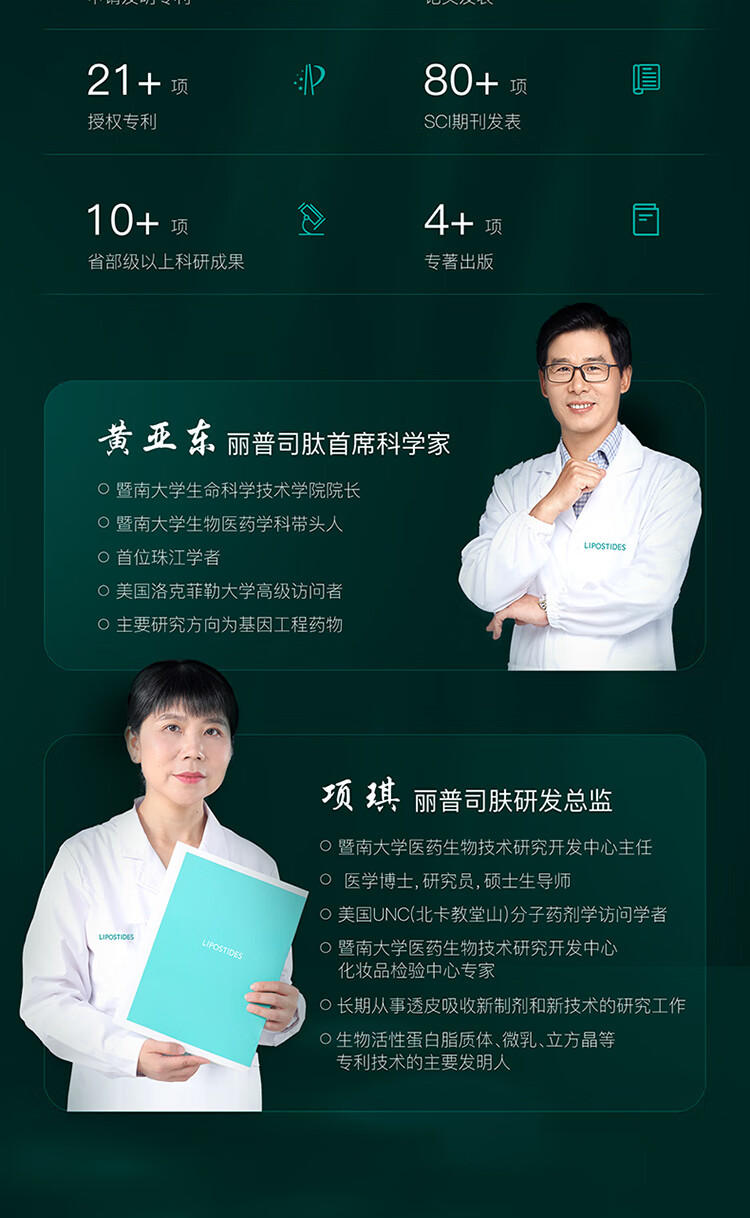 丽普司肽（lipostides）重组胶原蛋白冻干粉淡化痘印修护精华 2盒