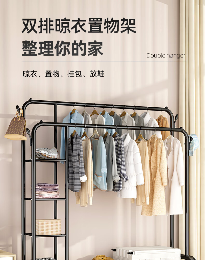 比新(BIX) 晾衣架落地衣架挂衣晾衣杆卧室晒衣架侧置物网衣架子双杆1.2米黑色BX-L5601B