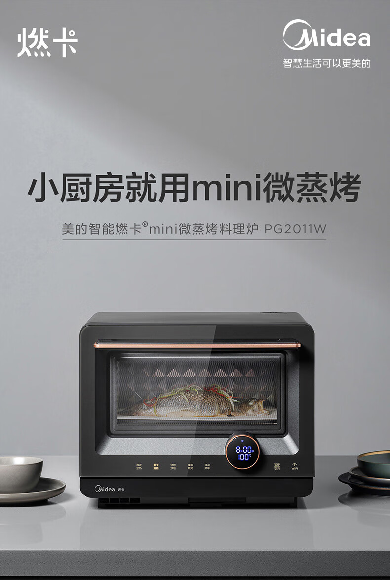 美的PG2011W入手一周后，真话实说我更喜欢它了