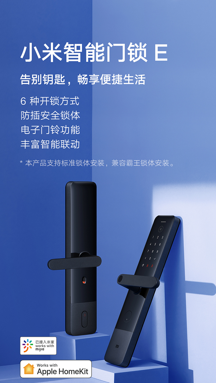 小米小米智能门锁 E如何,值得入手的原因分享！
