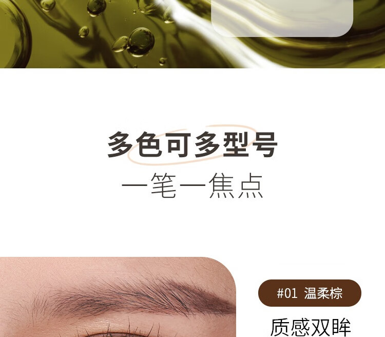 芭贝拉（BABREA）极细眼线液笔0.6ml #温柔棕速干防揉搓初学者巴贝拉