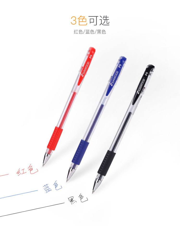 三木(SUNWOOD)效率王系列 0.5mm蓝色经典子弹头中性笔/签字笔/水笔 12支/盒 P9