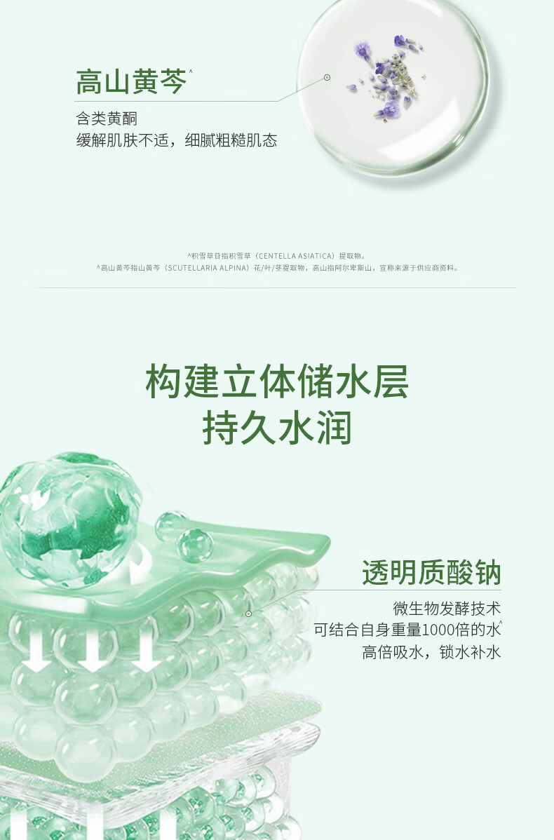 玉泽（Dr.Yu）皮肤屏障修护保湿面膜6片/盒（舒缓泛红  维稳补水  敏感肌专研）