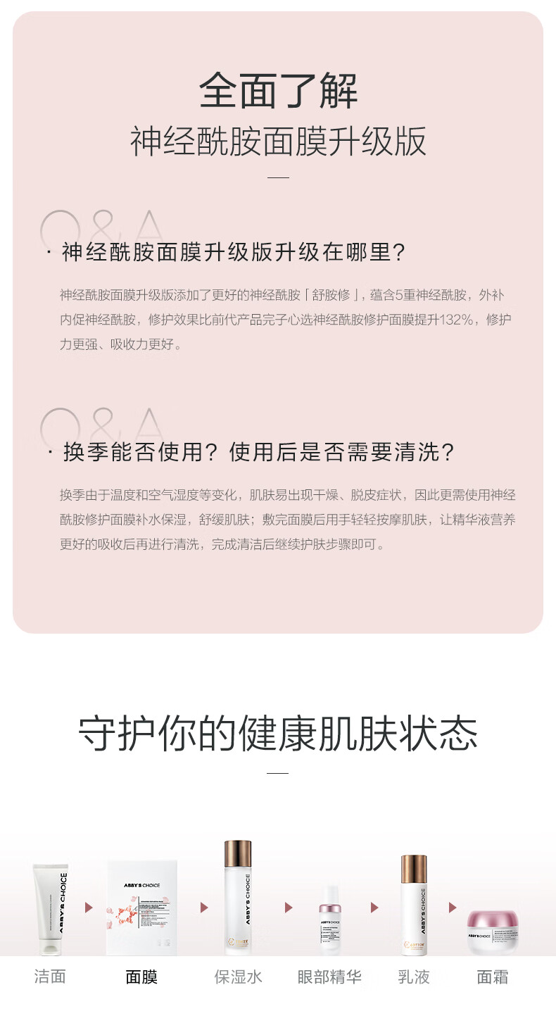 完子心选神经酰胺面膜升级版二裂酵母补水保湿敏感肌修护30ml*5片约会必备