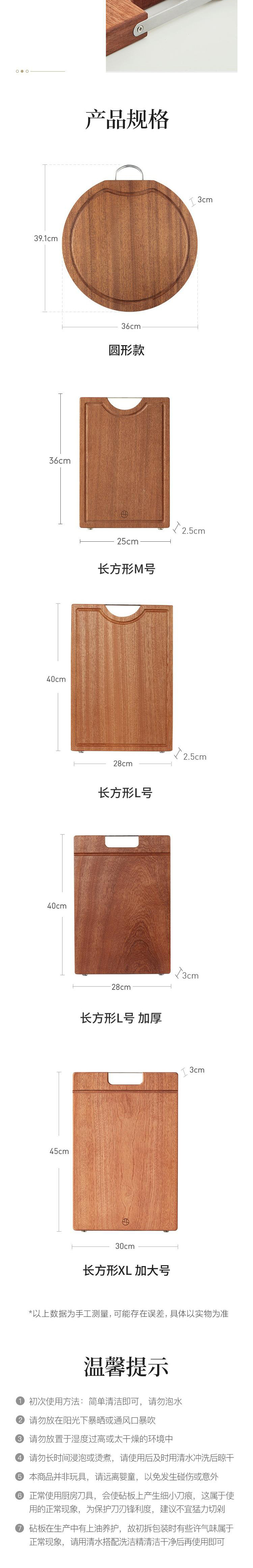 网易严选 乌檀木整木砧板菜板案板面板  双面可用荤素分开切配 植物油养护无胶水 防霉安全健康 长方形常规款
