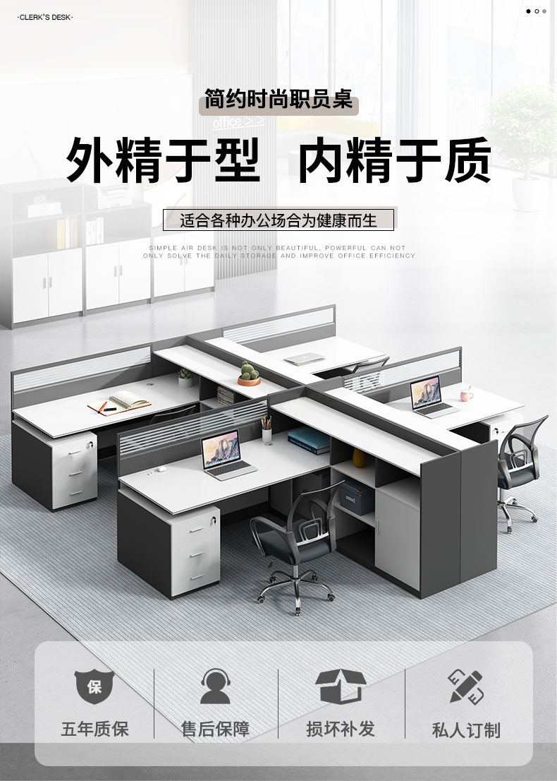 圣黎 屏风办公桌椅组合职员电脑桌简约现代屏风隔断财务员工位 干字型六人位【含柜】