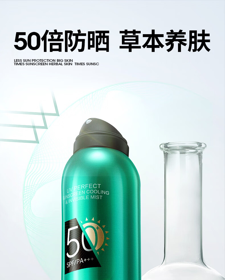 百雀羚男士防晒喷雾150mlSPF50+PA+++面部全身可用防晒霜军训必备户外