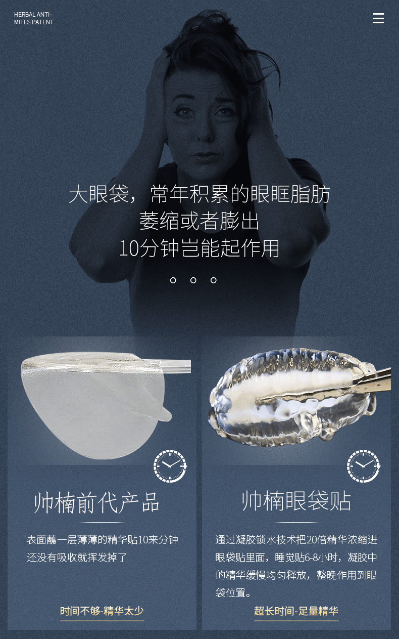 帅楠 吕良伟同款 眼贴 男士眼膜眼贴膜淡化补水保湿细纹眼袋贴男熬夜小黑盒 买一享二 共两盒 16日装