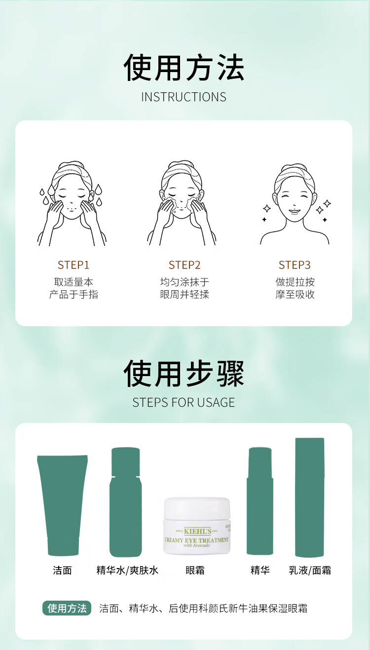科颜氏（Kiehl's）牛油果眼霜7ml*2个装，到手14ml 淡化黑眼圈保湿 1号会员店