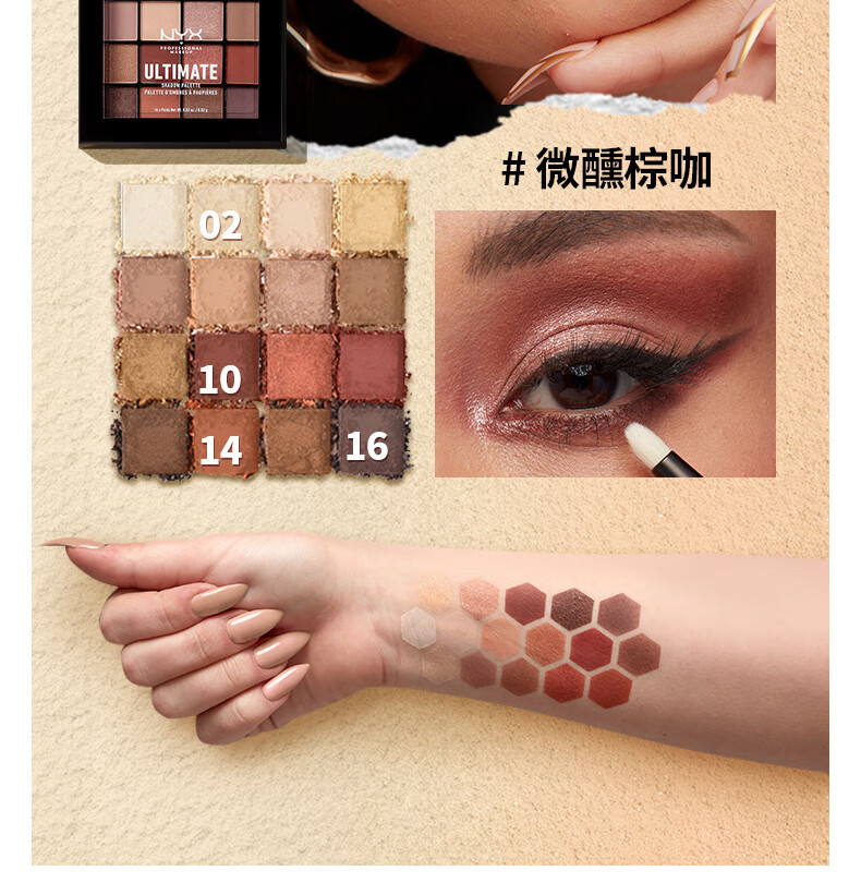 NYX16色眼影盘大地色高光修容哑光珠光多用百搭13.28g送女友新年礼物