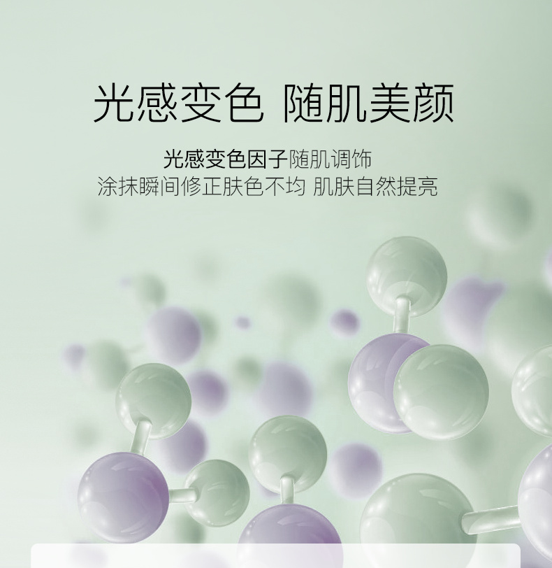 柳丝木（Ositree）变色隔离霜妆前乳打底保湿补水遮瑕三合一 薄荷绿32g×2